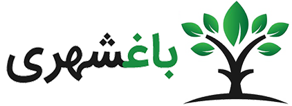 باغ شهری